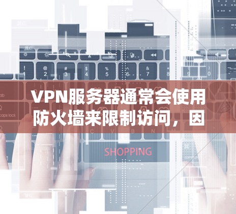 VPN服务器通常会使用防火墙来限制访问,因此首先需要检查防火墙设置是否允许从中国访问该VPN服务器。如果防火墙阻止了访问,建议您调整防火墙规则,或者更换服务器 VPN服务器通常会使用防火墙来限制访问,因此首先需要检查防火墙设置是否允许从中国访问该VPN服务器。如果防火墙阻止了访问,建议您调整防火墙规则,或者更换服务器