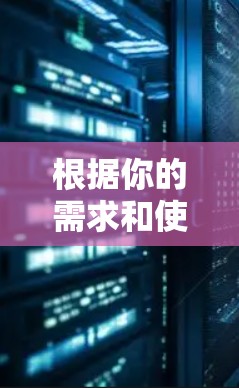 根据你的需求和使用场景，选择合适的Android VPN版本如下